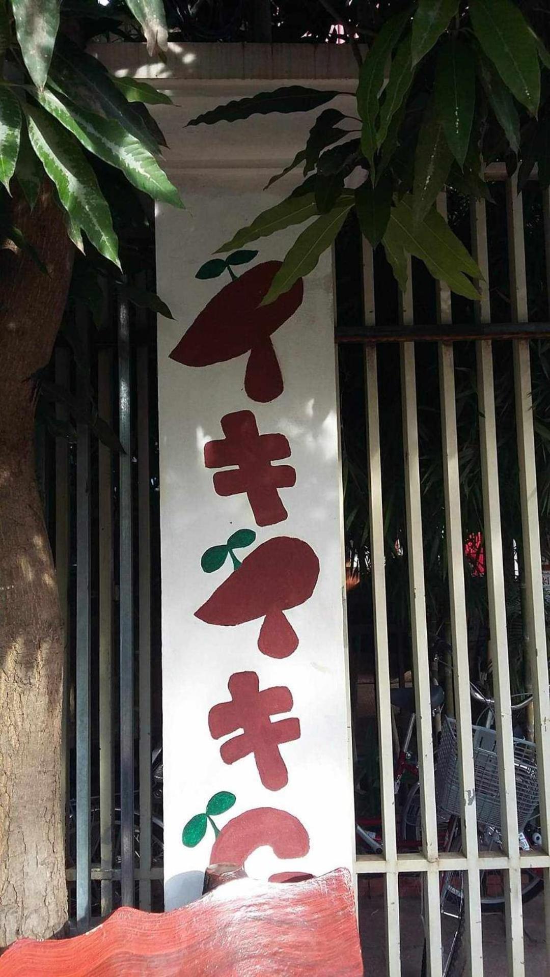 Iki Iki Guesthouse Siem Reap Exterior photo
